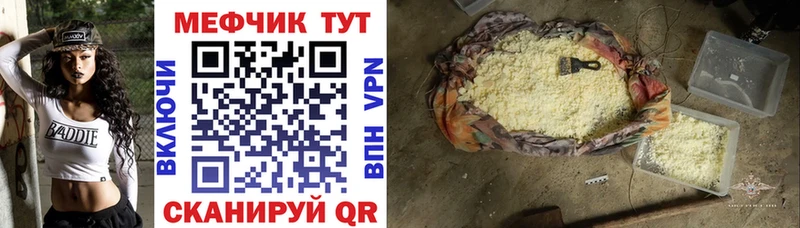 МЯУ-МЯУ кристаллы  omg как зайти  Купино  купить  