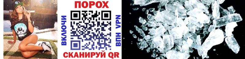 Метамфетамин Methamphetamine  Купино 